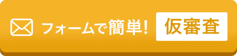 メールでお問い合わせ